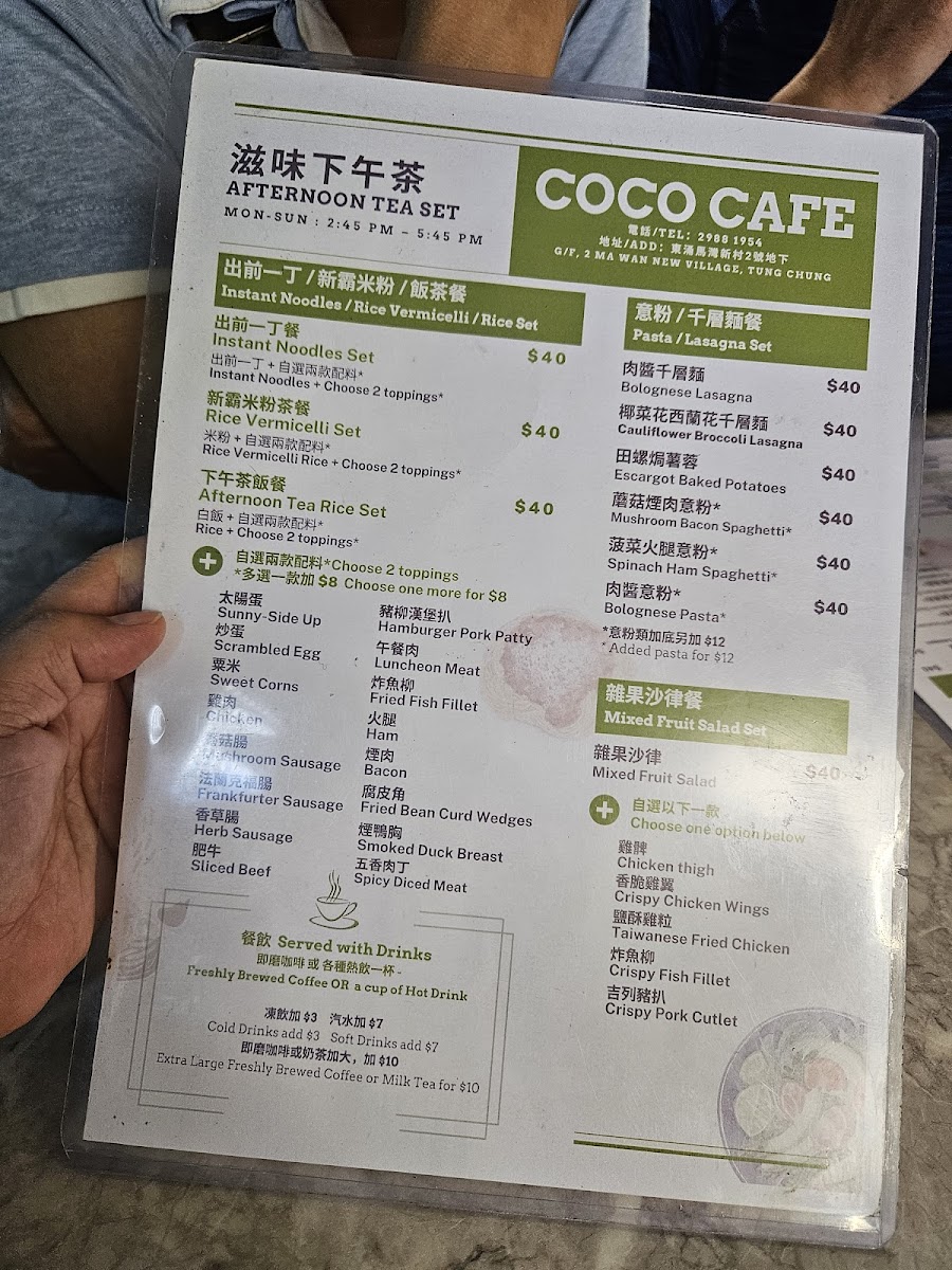 Menu Coco Cafe-2